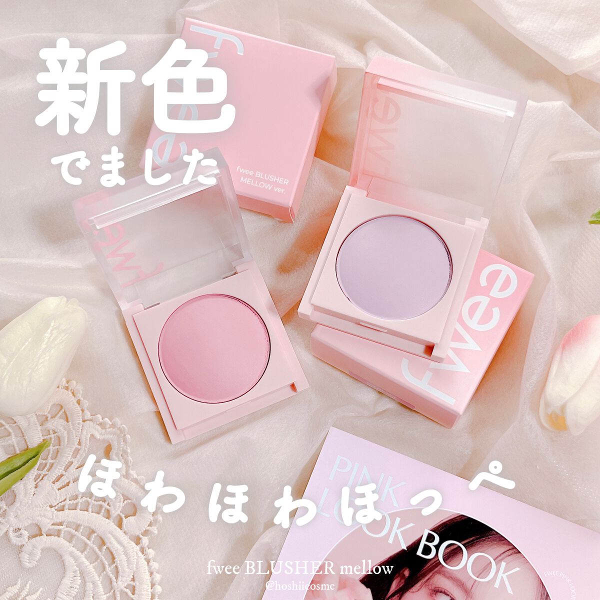 fwee BLUSHER MELLOW ver. ダイヤ 1カラット fwee BLUSHER MELLOW ver. 04 ダイヤモンド1カラット