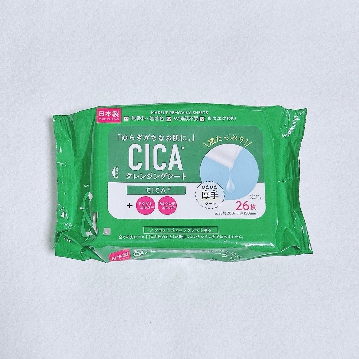 クレンジングシートC/セリア/クレンジングシートを使ったクチコミ(2枚目)