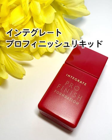 ☘インテグレート プロフィニッシュリキッド☘

SPF30 PA+++
30ml
オークル20

指でさっと塗るだけで、プロがブラシで伸ばし広げたような透け感のあるうるさら美肌に♡
つけたての仕上がりが