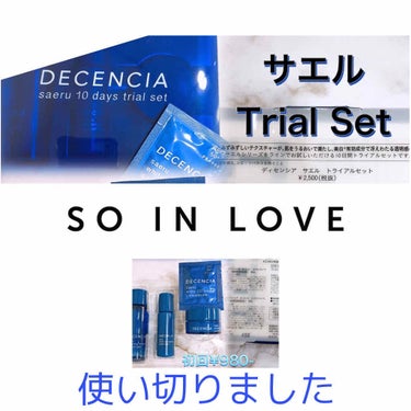 サエル トライアルセット/DECENCIA/トライアルキットを使ったクチコミ（1枚目）