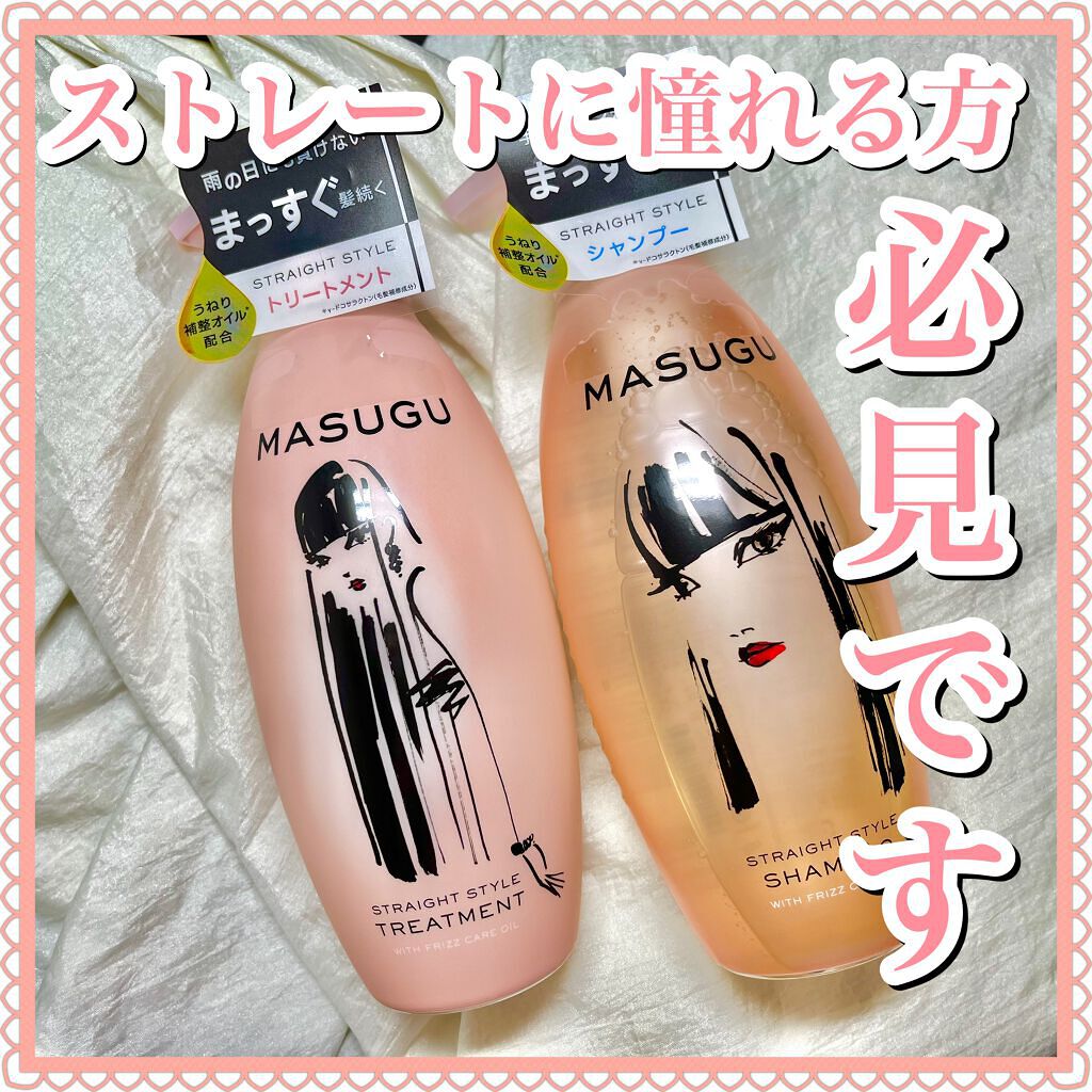 MASUGU シャンプー／トリートメント/STYLEE/市販シャンプーを使ったクチコミ（1枚目）