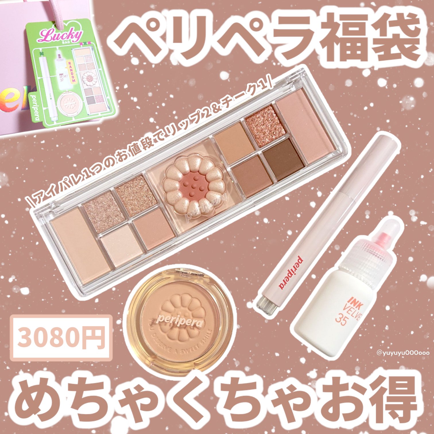 ハート ジャム グロウ リップ 07 APRICOT JELLY/PERIPERA/口紅を使ったクチコミ（1枚目）