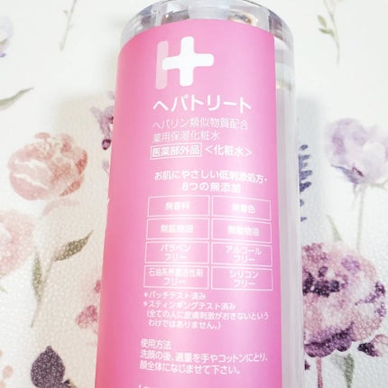 ヘパトリート 薬用保湿化粧水/ゼトックスタイル/化粧水を使ったクチコミ(4枚目)