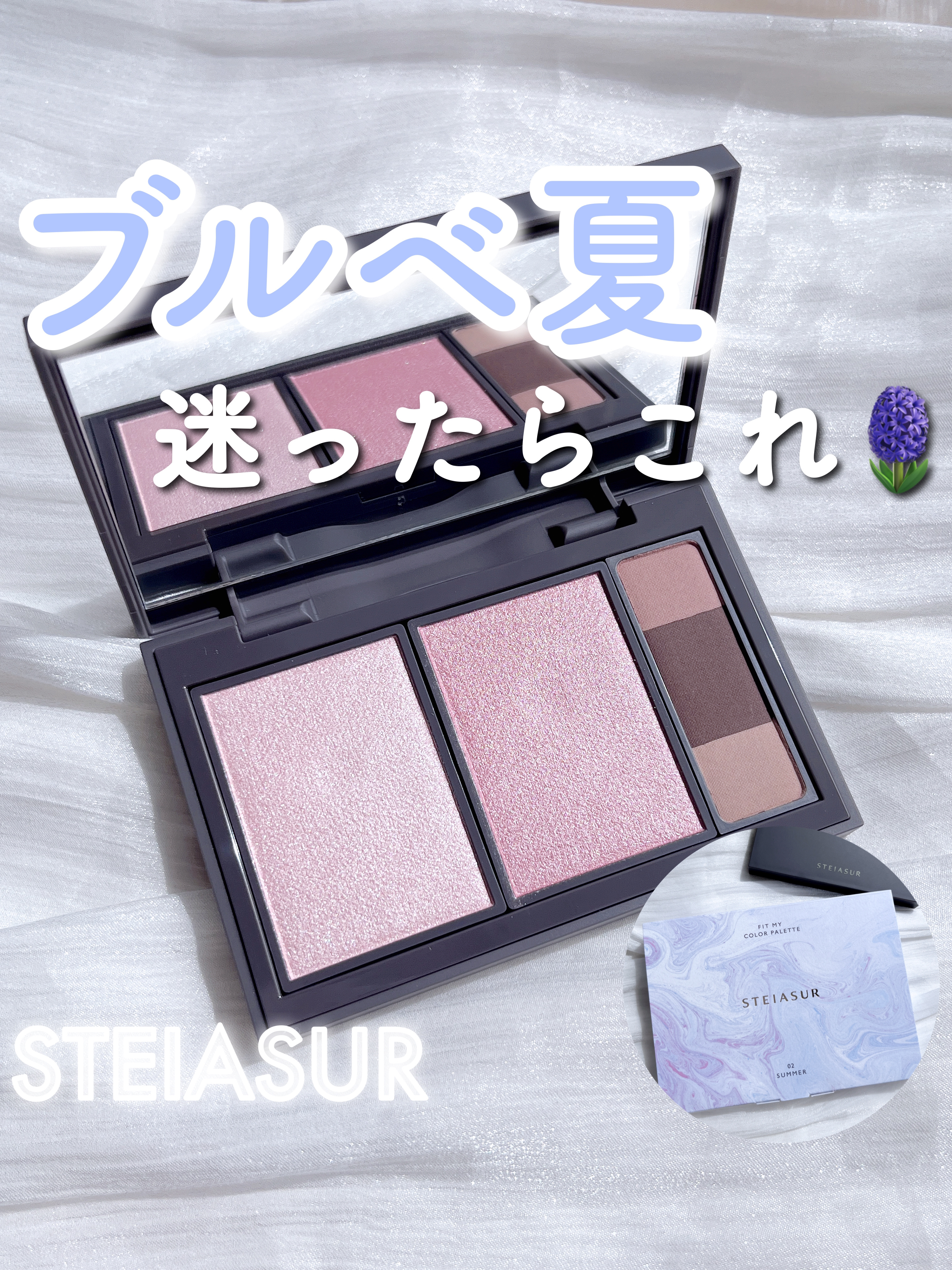 フィット my カラーパレット/STEIASUR（ステイアシュール）/マルチパレットを使ったクチコミ（1枚目）