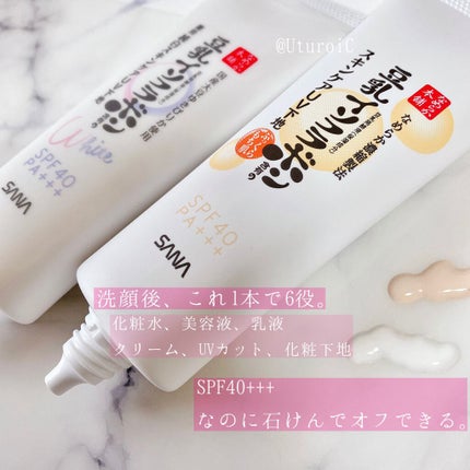 スキンケアUV下地/なめらか本舗/化粧下地を使ったクチコミ(1枚目)