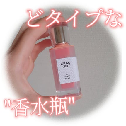 ローティント/BBIA/リップティントを使ったクチコミ(1枚目)