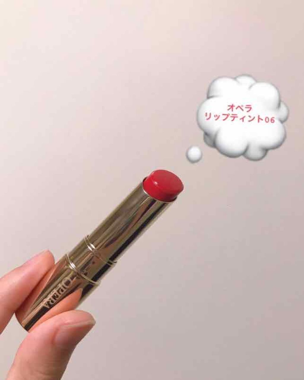 オペラ リップティント N/OPERA/リップティントを使ったクチコミ(1枚目)
