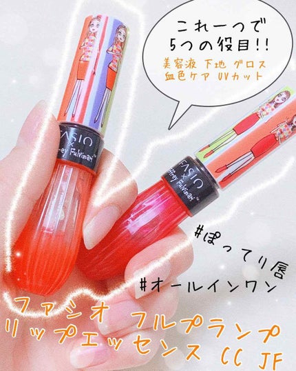 フルプランプ リップエッセンス CC II/FASIO/リップケアを使ったクチコミ(1枚目)