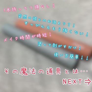 おっひさしぶりでーす！
ちゃんみーです☆
何ヶ月ぶりの投稿だろ、、、、
サボっててごめんなさい。

久しぶりの投稿は面倒くさがりのあたしが見つけた画期的アイテム！
〈フジコ 眉ティント〉です！！
※今回