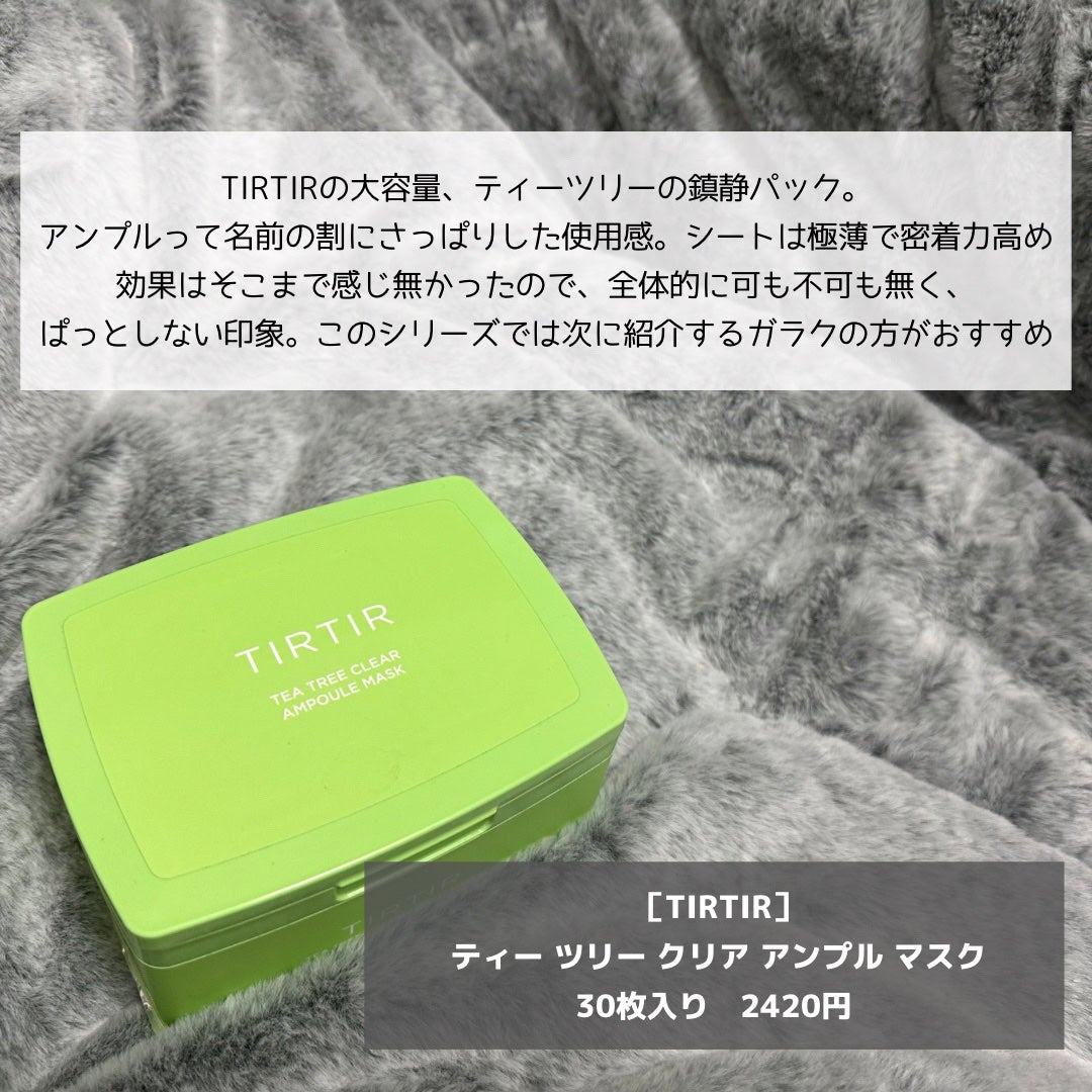 ガラクトミセスソフトニングアンプルマスク/TIRTIR(ティルティル)/シートマスク・パックを使ったクチコミ(4枚目)
