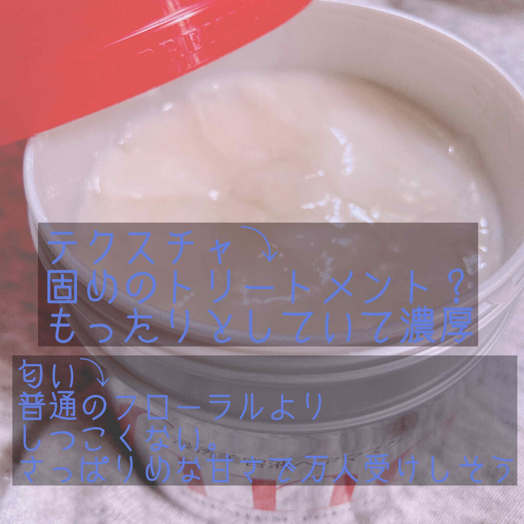 フィーノ　プレミアムタッチ　濃厚美容液ヘアマスク/フィーノ/ヘアマスク・ヘアパックを使ったクチコミ（2枚目）