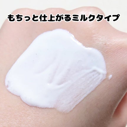 おはようるおいミルク UV HC/サボリーノ/オールインワン化粧品を使ったクチコミ(2枚目)