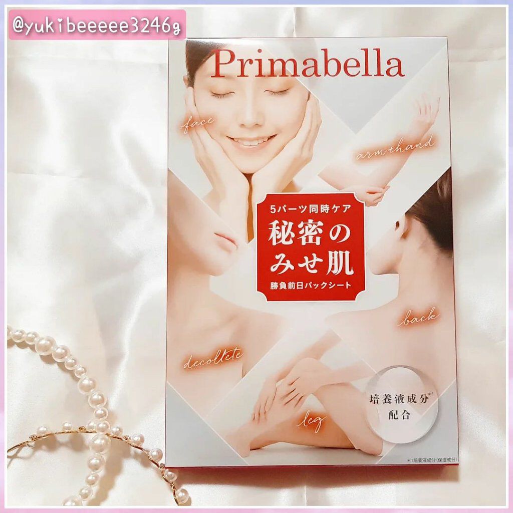 プリマベラパックシート/Primabella/シートマスク・パックを使ったクチコミ（3枚目）