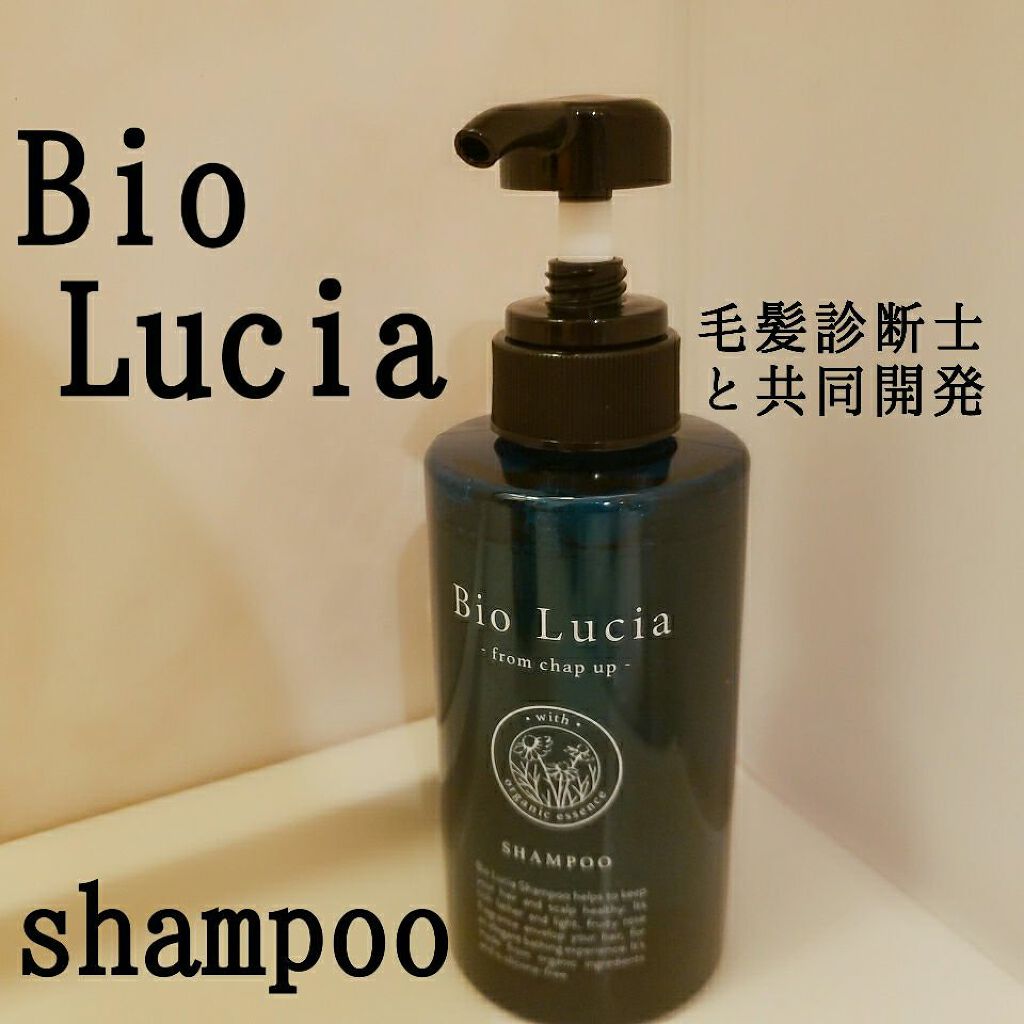 ビオルチアシャンプー/Bio Lucia(ビオルチア)/市販シャンプーを使ったクチコミ（1枚目）