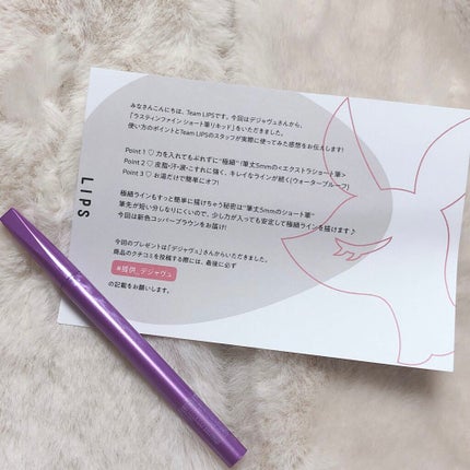 「密着アイライナー」ショート筆リキッド/デジャヴュ/リキッドアイライナーを使ったクチコミ(4枚目)