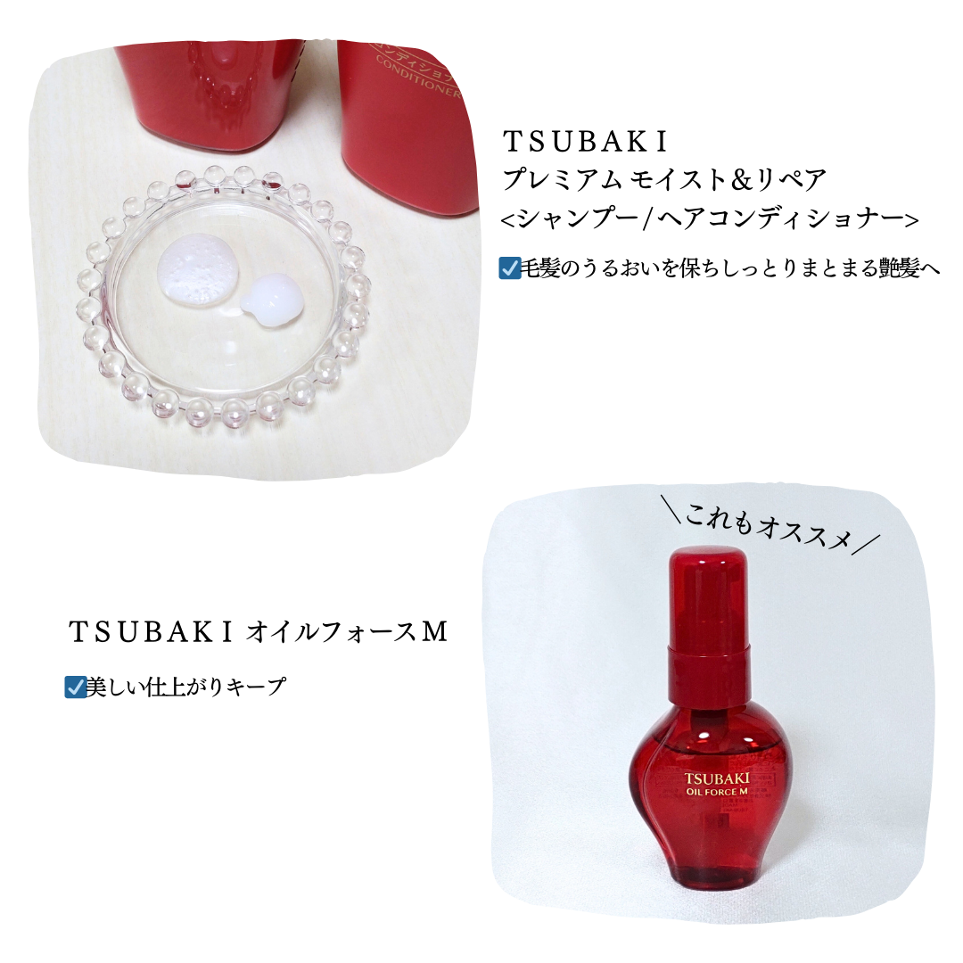 TSUBAKI プレミアム モイスト&リペア シャンプー/コンディショナー/TSUBAKI/市販シャンプーを使ったクチコミ(2枚目)