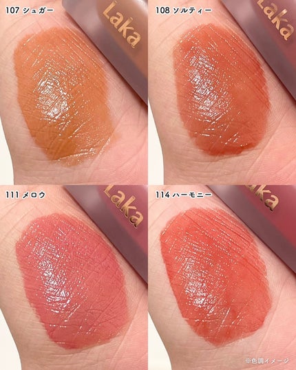 フルーティーグラムティント/Laka/リップティントを使ったクチコミ(4枚目)