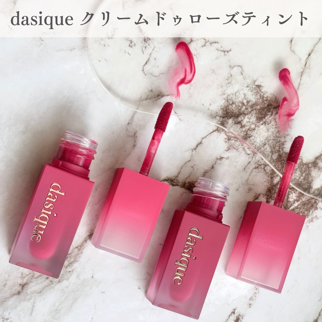 クリームドゥローズティント/dasique/リップティントを使ったクチコミ（2枚目）
