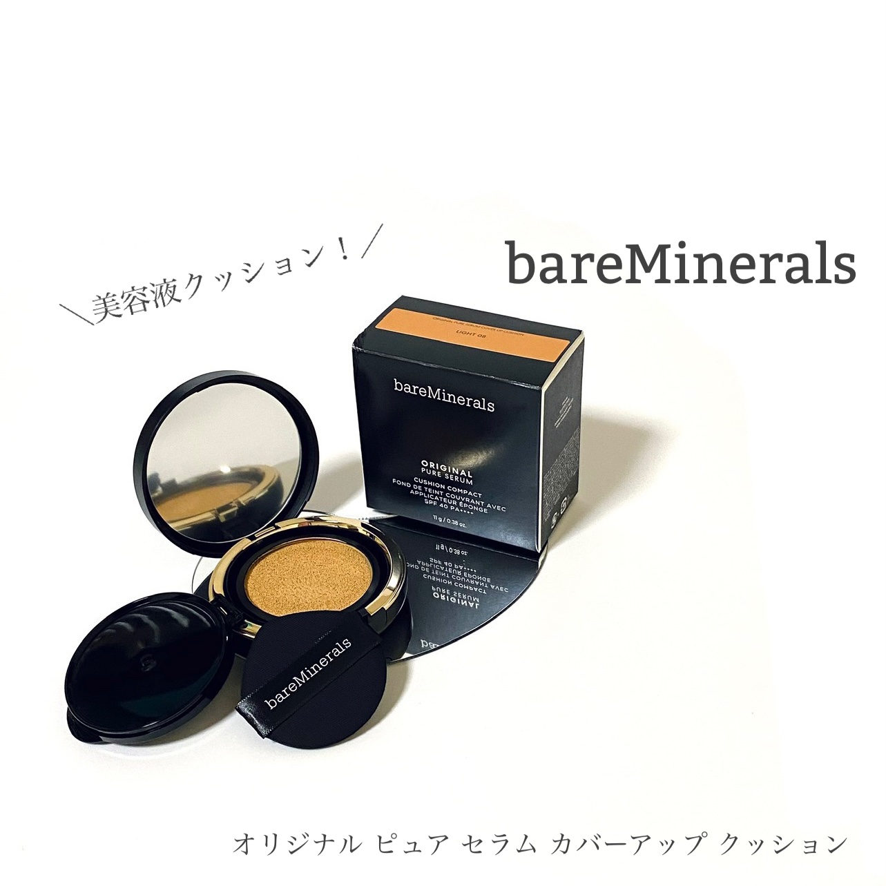 オリジナル ピュア セラム カバーアップ クッション/bareMinerals/クッションファンデーションを使ったクチコミ（1枚目）