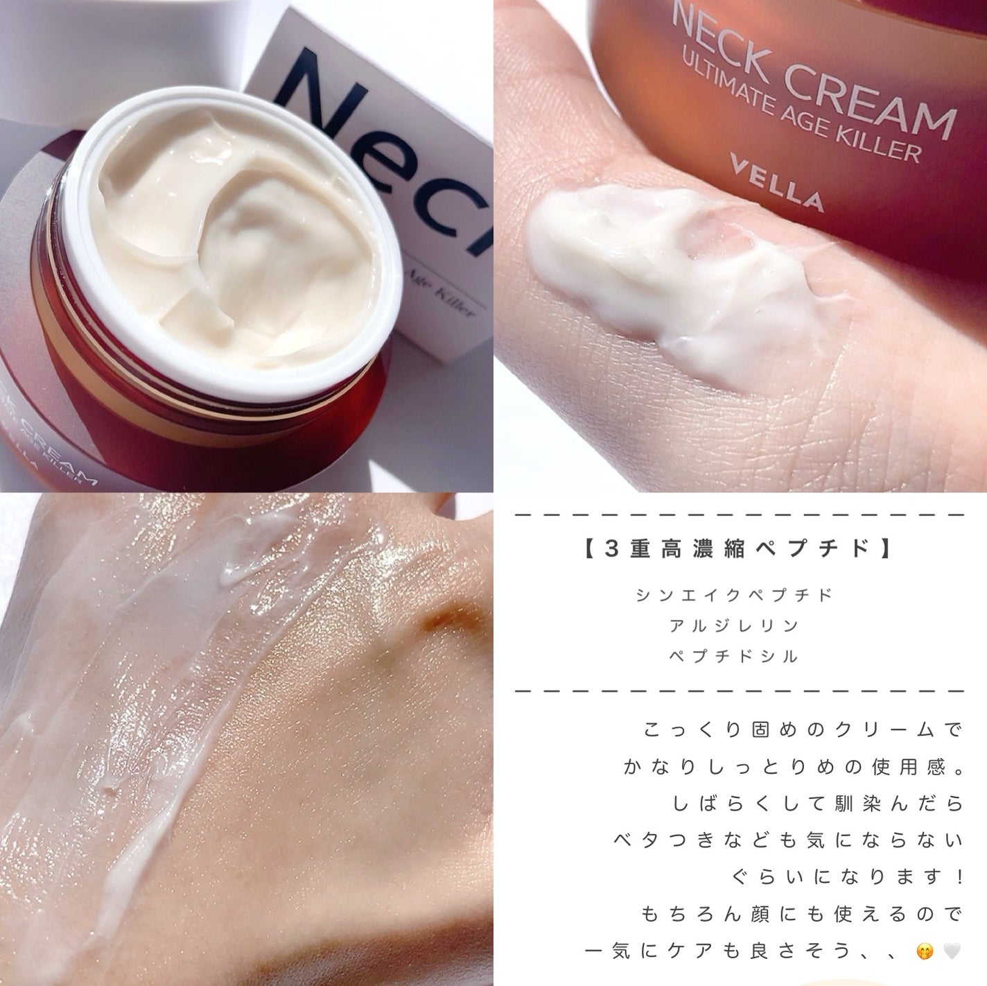 ベラ アルティメットエージ ネッククリーム/VELLA/フェイスクリームを使ったクチコミ(5枚目)
