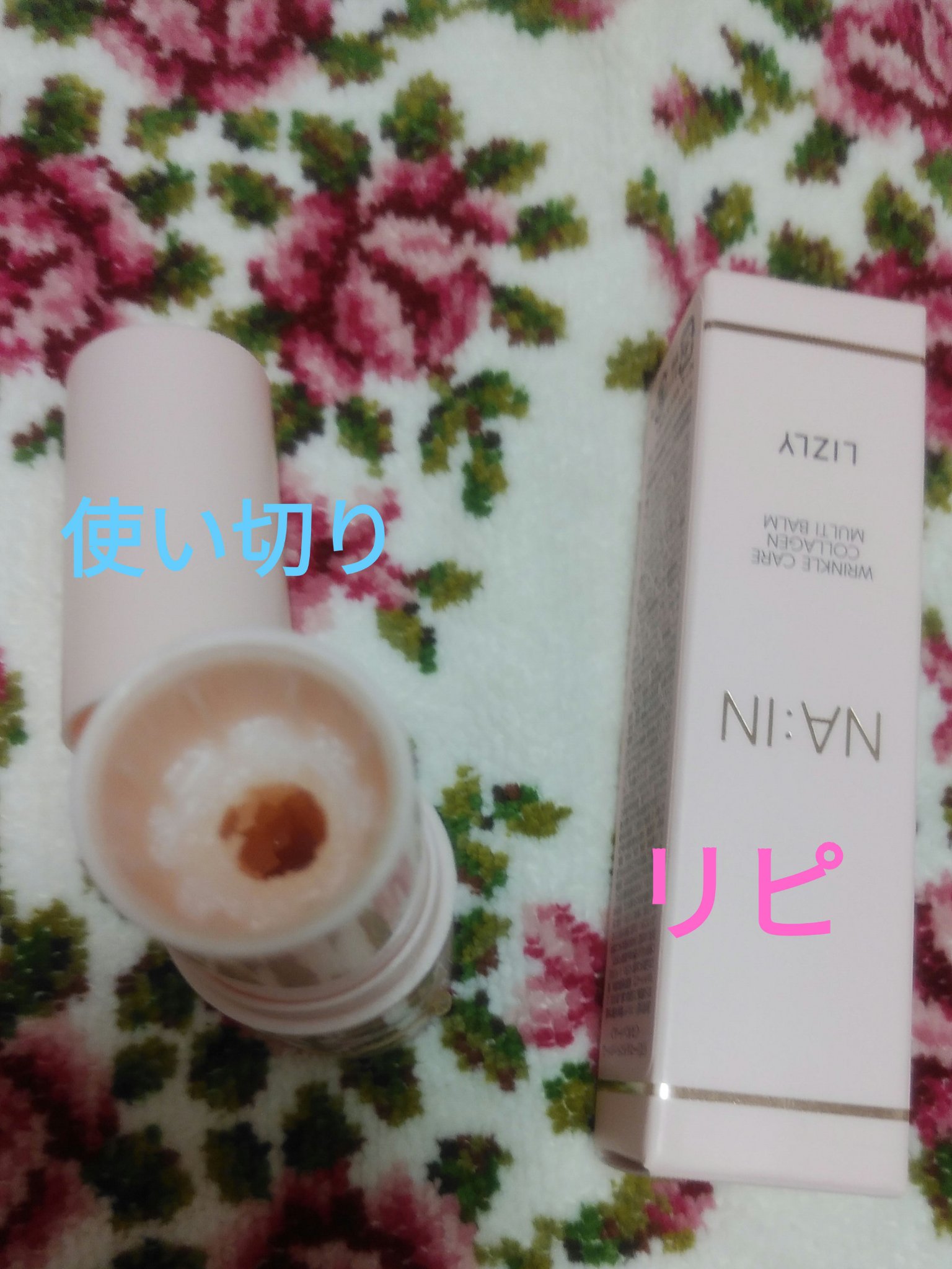 ナイン マルチスティックバーム/LIZLY/フェイスバームを使ったクチコミ（1枚目）