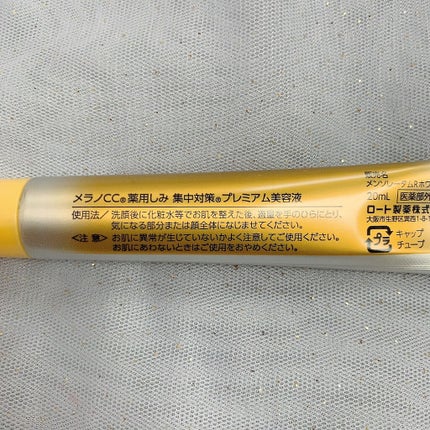 薬用しみ集中対策 プレミアム美容液/メラノCC/美容液を使ったクチコミ(4枚目)