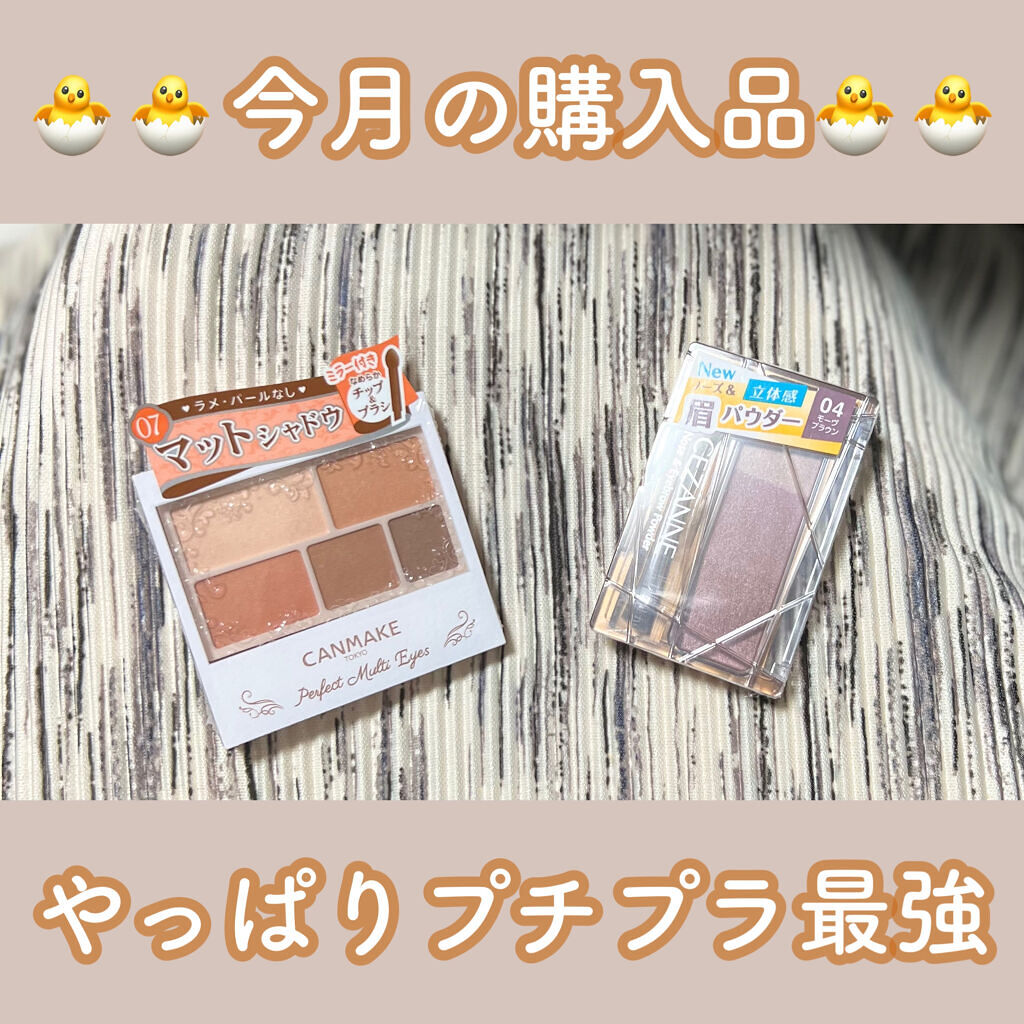 パーフェクトマルチアイズ/キャンメイク/アイシャドウパレットを使ったクチコミ（1枚目）