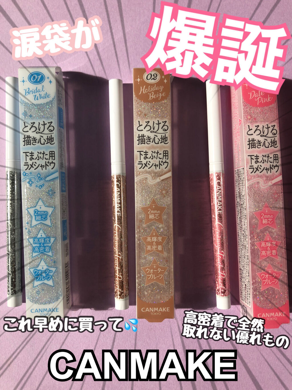  クリーミータッチパール/キャンメイク/ペンシルアイライナーを使ったクチコミ（1枚目）