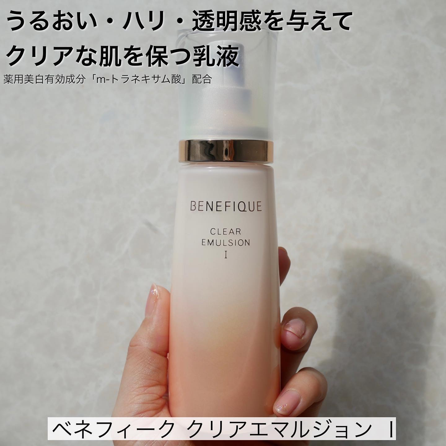  クリアエマルジョンC・I・II/BENEFIQUE/乳液を使ったクチコミ（2枚目）