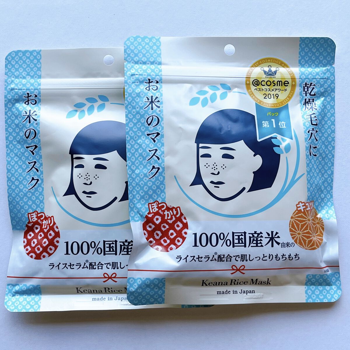 お米のマスク/毛穴撫子/シートマスク・パックを使ったクチコミ（1枚目）