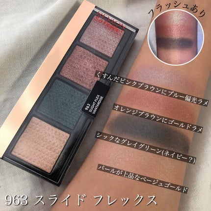 ソー フィアス! プリズマティック パレット/REVLON/アイシャドウパレットを使ったクチコミ(2枚目)