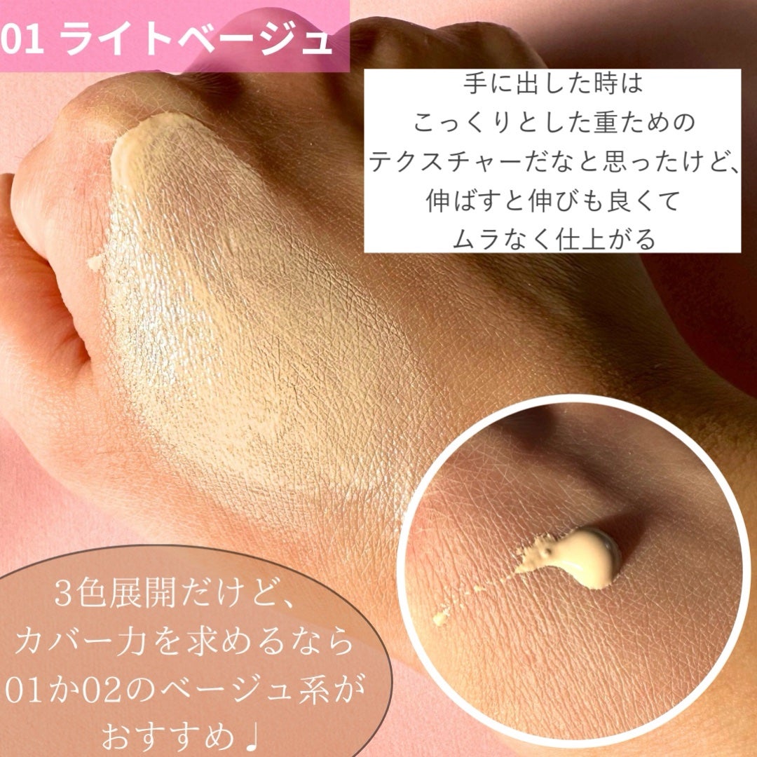 サンシェルター マルチ プロテクション トーンアップCC/DECORTÉ/化粧下地を使ったクチコミ(3枚目)