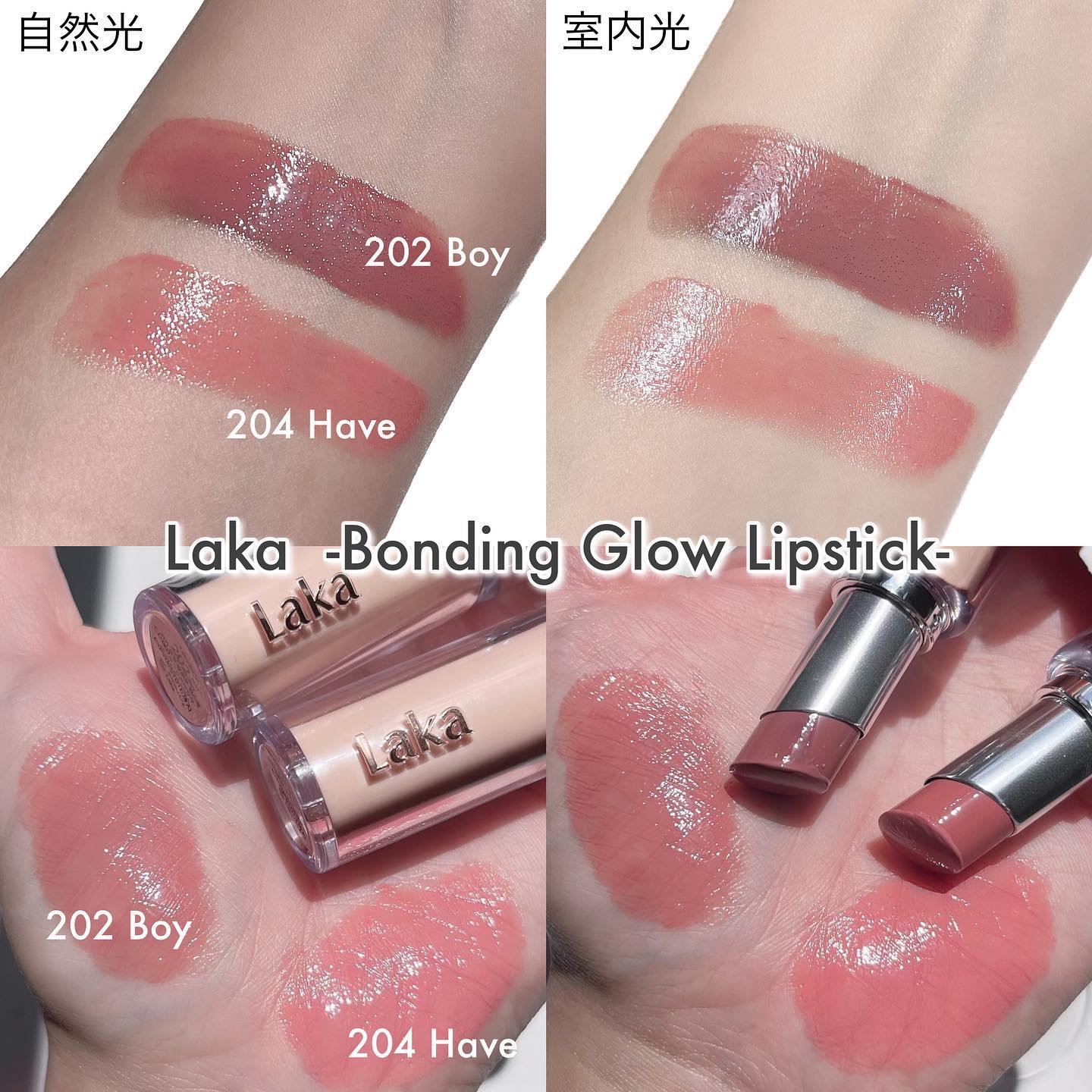 ボンディンググロウリップスティック/Laka/口紅を使ったクチコミ（3枚目）