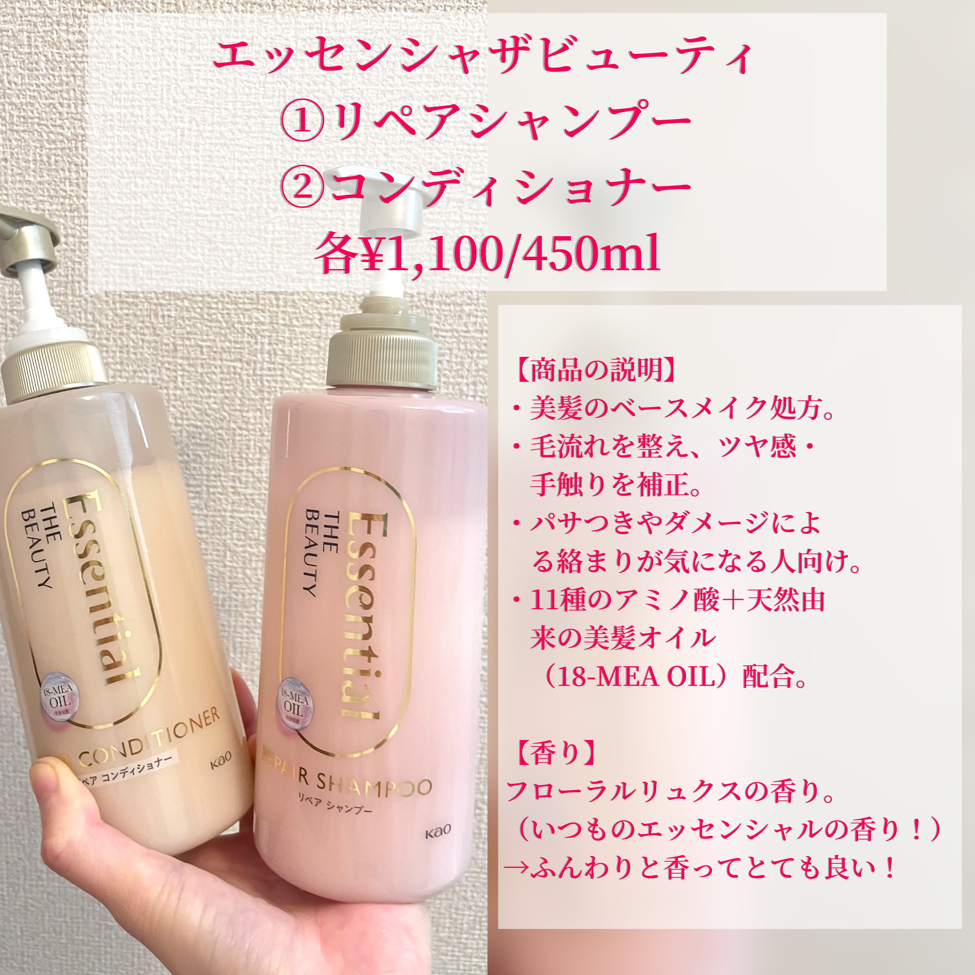 ザビューティ リペアシャンプー・コンディショナー/エッセンシャル/市販シャンプーを使ったクチコミ（2枚目）