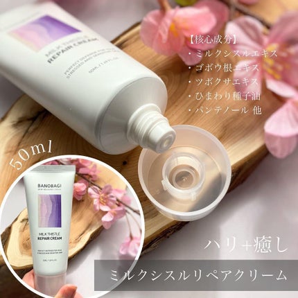 ミルクシスル リペアトナー/BANOBAGI/化粧水を使ったクチコミ(5枚目)