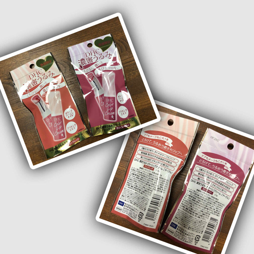 濃密うるみカラーリップクリーム[マーブル]/DHC/リップクリームを使ったクチコミ（1枚目）