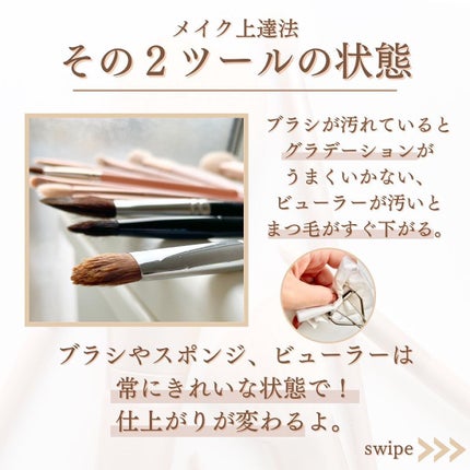 shina【現役メイク講師がママの垢抜け方法を発信】 on LIPS 「\ポイント3つでメイク上達法/もっとメイクを上達させたい!!!..」(4枚目)