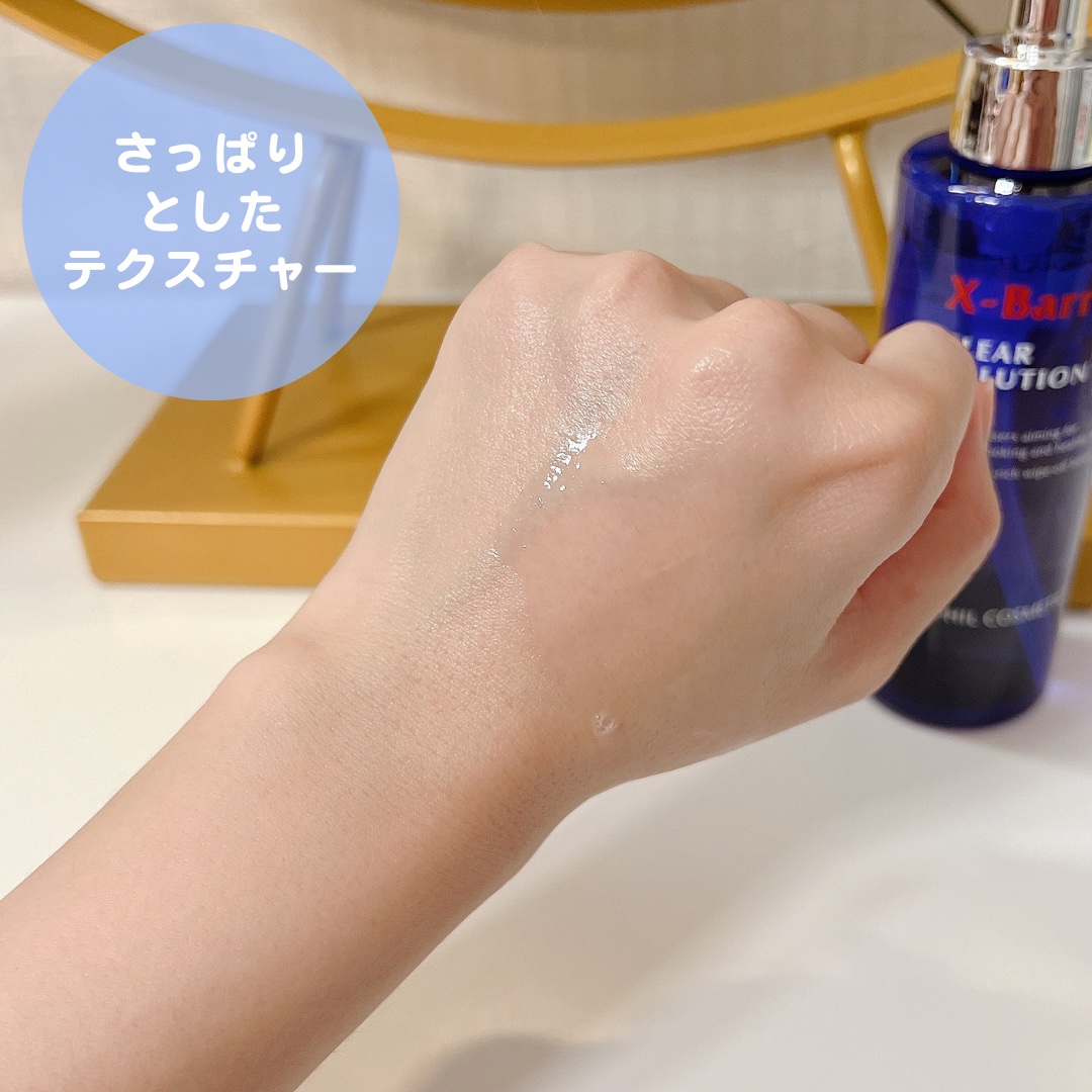 フイルナチュラント　エクスバリア　クリア ソリューション EX/ドクターフィルコスメティクス/拭き取り化粧水を使ったクチコミ（2枚目）