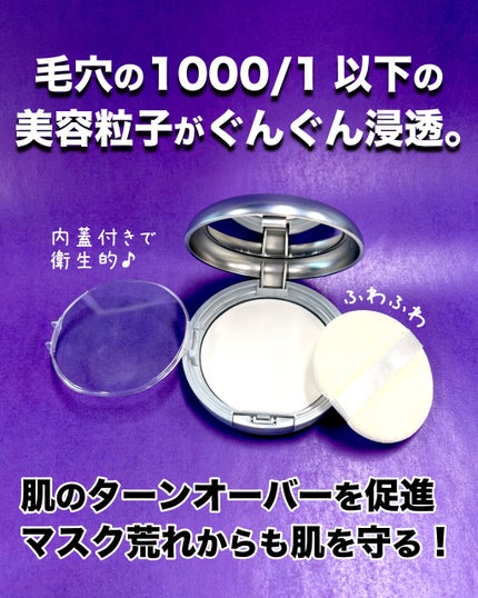 ナノコナ/水橋保寿堂製薬/美容液を使ったクチコミ(3枚目)