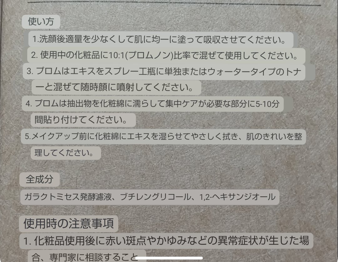 ガラクトミセス発酵培養液/FROM NONE/化粧水を使ったクチコミ（2枚目）
