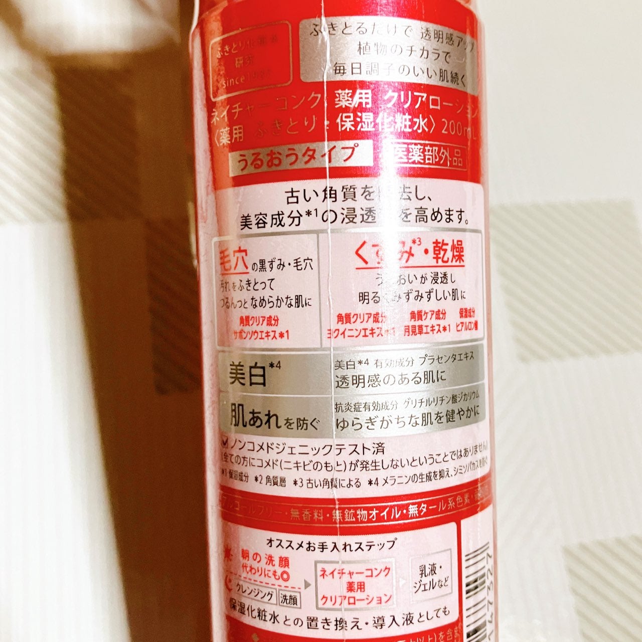 ネイチャーコンク 薬用クリアローション/ネイチャーコンク/拭き取り化粧水を使ったクチコミ(4枚目)