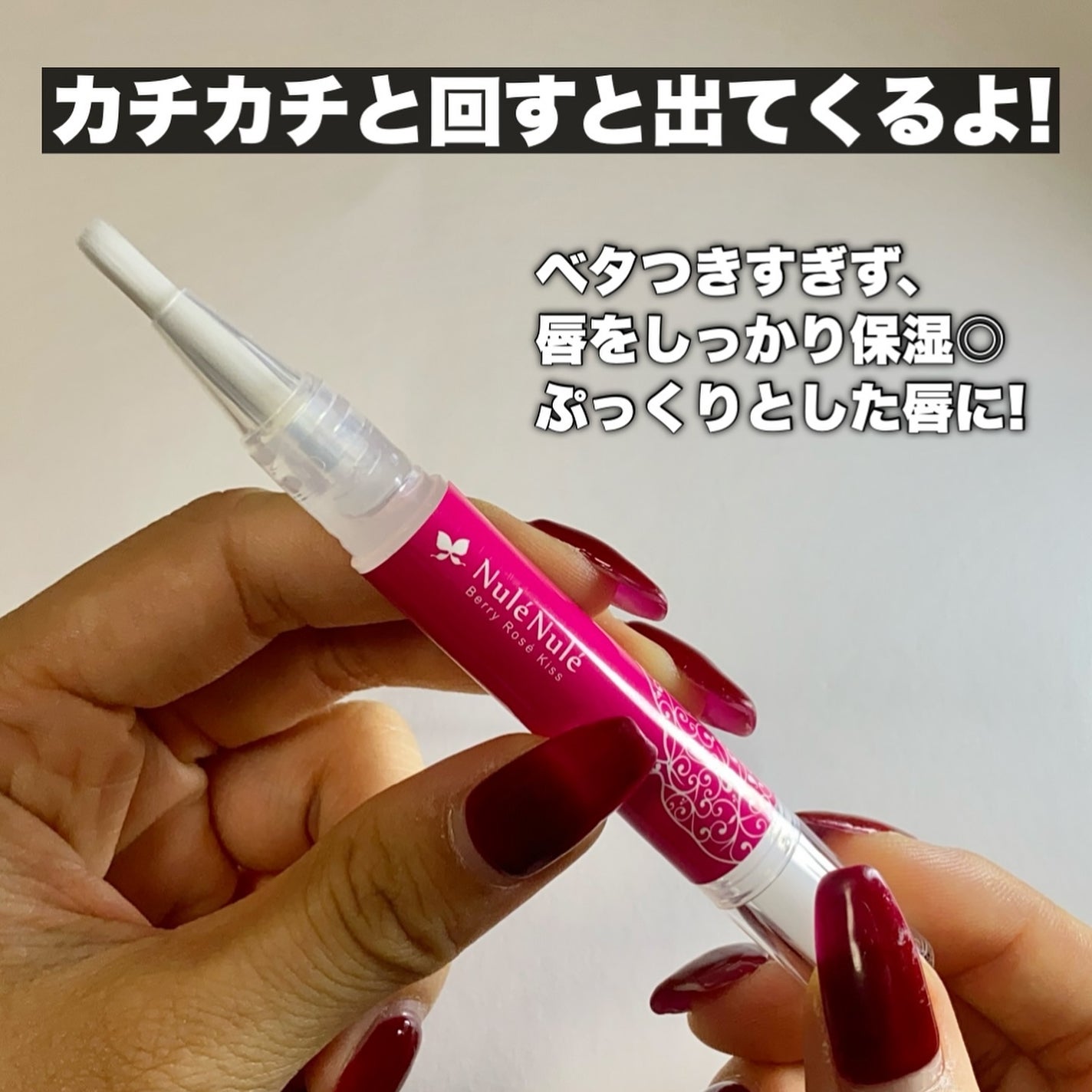 ヌレヌレ/エルシーラブコスメ/リップグロスを使ったクチコミ(2枚目)