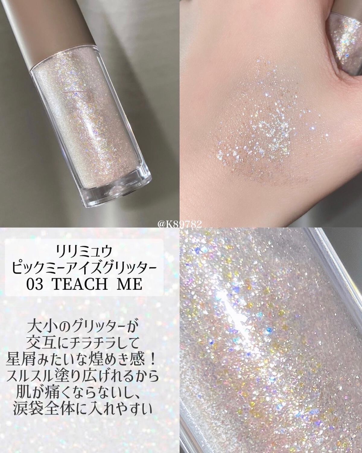 3CE アイスイッチ/3CE/グリッターを使ったクチコミ（2枚目）