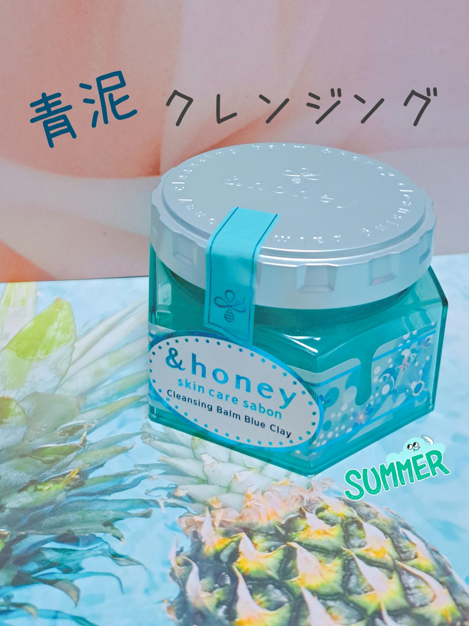 アンドハニー サボン クレンジングバーム ブルークレイ/&honey/クレンジングバームを使ったクチコミ（1枚目）