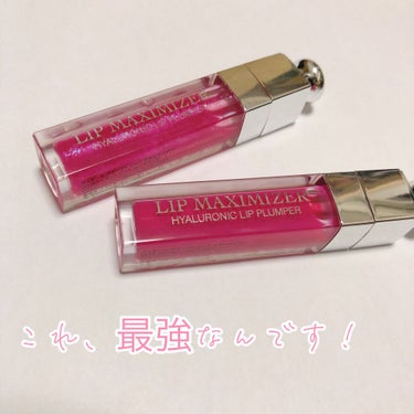 【旧】ディオール アディクト リップ マキシマイザー/Dior/リップグロスを使ったクチコミ（1枚目）