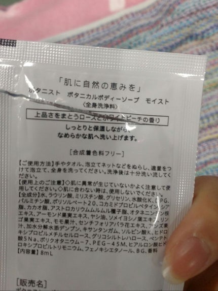 ボディスクラブ/SABON/ボディスクラブを使ったクチコミ(4枚目)