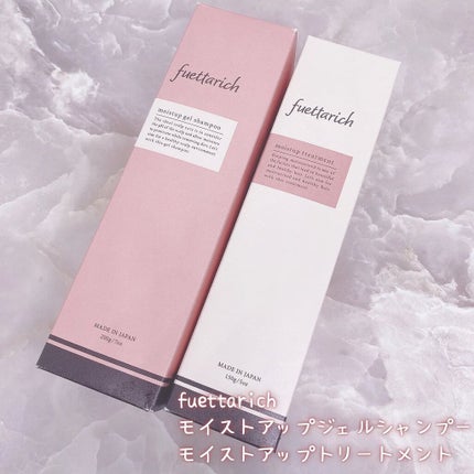 モイストアップ ジェル シャンプー/トリートメント/fuettarich (フエッタリッチ)/サロンシャンプーを使ったクチコミ(5枚目)