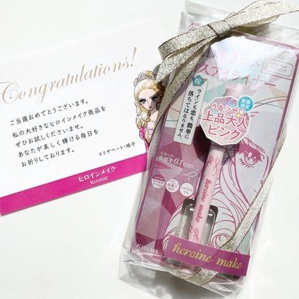 プライムリキッドアイライナー リッチジュエル/ヒロインメイク/リキッドアイライナーを使ったクチコミ(1枚目)