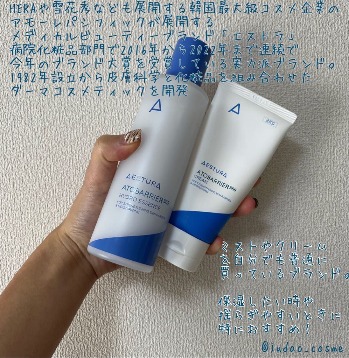 アトバリア365クリーム/AESTURA/フェイスクリームを使ったクチコミ（2枚目）