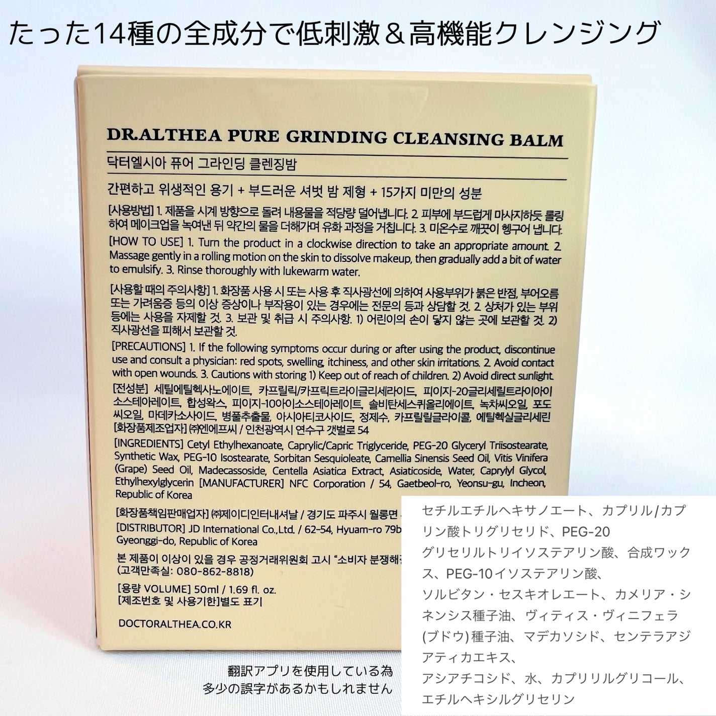 ピュアグラインディングクレンジングバーム/Dr.Althea/クレンジングバームを使ったクチコミ(7枚目)